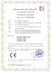 الصين Zhejiang Haoke Electric Co., Ltd. الشهادات